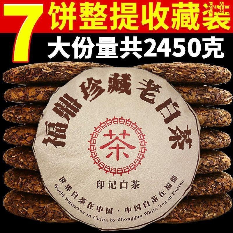 福鼎白茶2009的價格推薦- 2025年10月| 比價比個夠BigGo