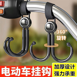 📣爆款推薦📣【30天熱銷1萬件】電動車掛鈎強力承重懸掛神器嬰兒車推車掛包勾兒童車萬能通用鈎子 CLMJ