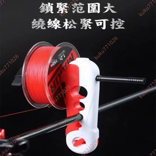 下殺＃漁輪上線器魚線纏線器繞線器多功能快速海竿拋竿方便卷線釣魚配件