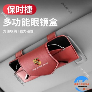 🌈臺灣出貨🌈保時捷多功能超纖皮眼鏡夾 專用於卡宴 Macan 帕拉梅拉 718 911 車用墨鏡收納架 眼鏡盒