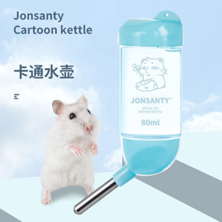 ✅寶藏分享💎小倉鼠水壺豚鼠刺蝟龍貓鬆鼠滾珠飲水器兔子用品喝水器餵水器