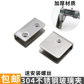 🔥品質保障🔥不鏽鋼玻璃夾 加厚方形玻璃夾固定夾子 玻璃支撐託支架隔闆層闆夾置物架夾 層闆夾 化妝鏡臺夾 浴室夾