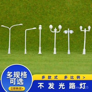 💥挑戰最低💥 建築模型沙盤材料diy建築模型成品微觀路燈不髮光場景迷你路燈