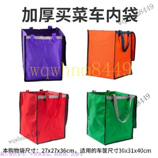 買菜車布袋子小拉車內袋防水加厚購物車替換袋手提帶蓋通用可拆卸 買菜小拉車手拉車 折疊便攜輪子 防水置物袋 購物袋 菜籃車