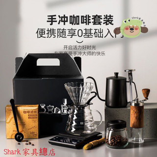 Shark傢俱/【七件齊全】手衝咖啡壺套裝手磨咖啡機手搖家用小型咖啡豆研磨器具全套咖啡機