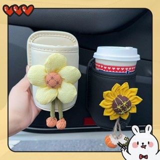 🔥臺灣出貨 快速安裝汽車座椅水杯架椅背固定置物裝飾車用放杯子神器車門邊車載飲料架收納包 收納盒 置物架 掛鉤 水杯架