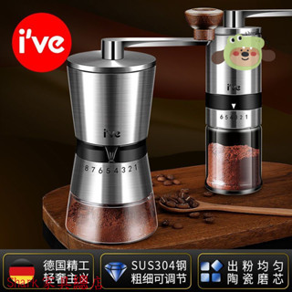 Shark傢俱/【細膩均勻】德國ive 咖啡豆研磨機手磨咖啡機手搖磨豆機手動磨粉機咖啡器具