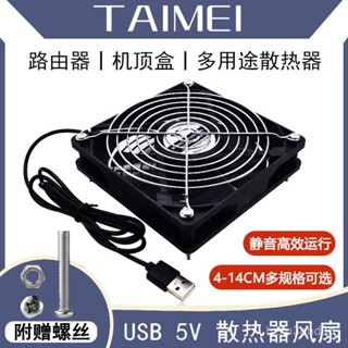 電腦散熱風扇 排風扇 排風機路由器光貓機頂盒筆記本散熱器風扇5V USB機箱靜音大風力散熱風扇