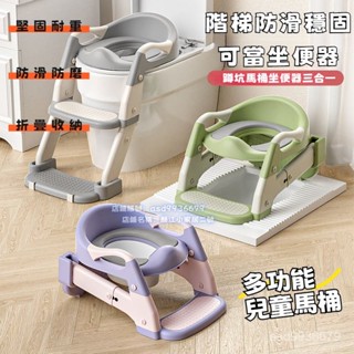 ✨免運+臺灣倉出貨✨可調節三閤幼兒寶寶階梯馬桶 嬰幼兒階梯馬桶 小孩兒童階梯坐便器 兒童便盆 學習馬桶 兒童學習馬桶
