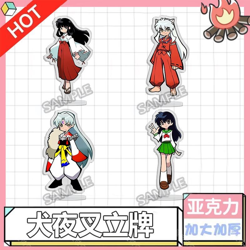 🌈桃園 犬夜叉 犬夜叉 週邊 犬夜叉週邊立牌潮流禮物掛件閨蜜情侶亞克力透明小衆簡約 ONW2