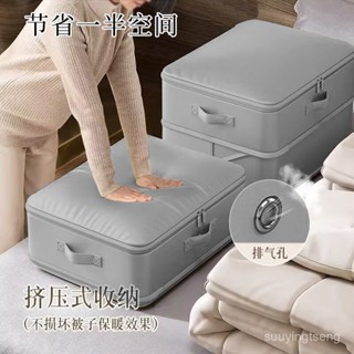 限時下殺✨【6034人收藏】被子壓縮收納袋衣櫃羽絨服整理行李箱免抽氣衣物打包擠壓式專用袋
