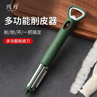 【臺灣熱銷】家用廚房多功能果蔬削皮刀土豆蘋果ins風颳皮刀瓜果去皮帶開瓶器