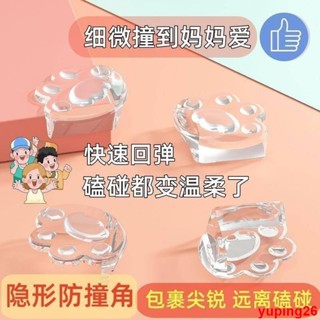 防撞墊 防撞角 護角套 桌角加厚透明防撞玻璃包角保護套兒童防磕碰桌子矽膠護角包邊貼