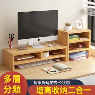 螢幕增高架 電腦螢幕架 螢幕架桌麵電腦架 螢幕收納架桌上收納辦公桌麵置物架電腦顯示屏增高架全套託架螢幕底座支架 XGVK