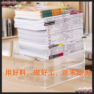 ✨臺灣出貨✨順滑無痕辦公室分層四格亞克力檔案架書架桌麵納創意置物架多格四層透明