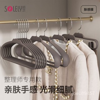 【全網最低價 免運】順藝輕奢無痕護肩衣架家用衣櫥櫃衣架防滑家用高階成人衣褲夾衣架 衣架 成人衣架 兒童衣架