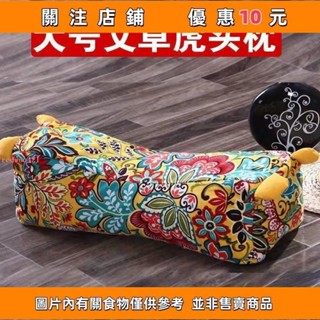 推薦 老虎枕頭頸椎專用枕頭艾草枕護頸枕保護頸椎保健頸椎枕虎頭枕#redwoo421