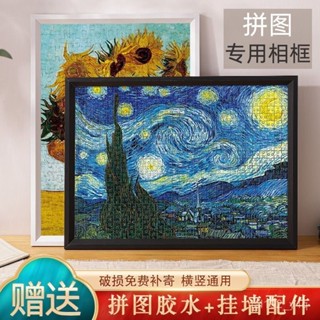 🐱限時下殺🐱拚圖裱框情侶1000片500片300片框架平圖70x50cm畫框裝裱相框外框 拚圖相框 實木框 0VXK
