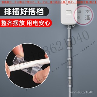 【臺灣倉本島拚出貨】插排固定器壁掛排查無痕自粘式免打孔插綫闆插座固定器墻上釘【家庭小秒手百貨】