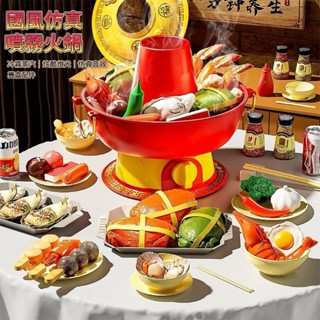 Bebe🌟臺灣出貨🔥兒童火鍋過家家玩具 噴水噴霧 兒童家家酒 火鍋 家家酒 模擬廚具 寶寶煮飯玩具 親子互動玩具