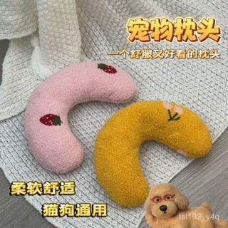 🐢限時購🐢寵物抱枕 U型枕 狗狗枕頭 貓咪枕頭 寵物護頸枕 寵物小枕頭 寵物枕 寵物睡枕 寵物U型枕 6QUT