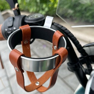 三木家 滿199出貨 電動車水杯架 復古咖啡杯架 摩托車真皮改裝電瓶車小牛自行車水壺架