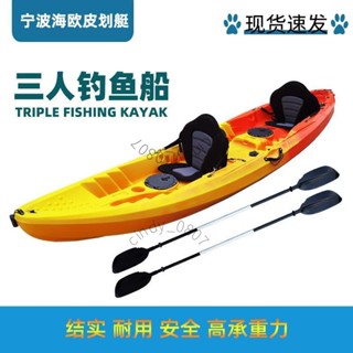 辛迪精選團建公園親子船平臺舟獨木舟塑膠船釣魚船雙人船皮劃艇2+1詢運費5113詢運費513