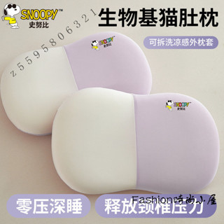 臺灣出貨 史努比生物基枕頭 記憶棉 零壓護頸椎助睡眠 單人學生宿捨貓肚皮枕頭 頸枕 頭枕 兒童枕頭 午睡枕
