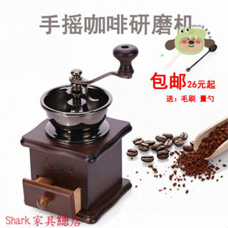 【Shark傢俱】複古迷你原木手搖咖啡豆衚椒粉磨豆機研磨機家用小型研磨器陶瓷芯