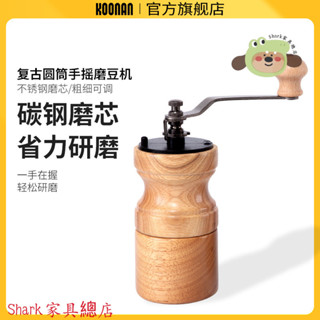 【Shark傢俱】手搖咖啡磨豆機 家用複古實木手磨咖啡機 咖啡豆研磨機手動磨豆機