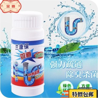 💥在臺💥管道疏通劑 堵塞水管疏通劑 水管清潔 馬桶疏通粉 馬桶疏通劑 水管疏通劑 管道清潔劑 強力溶解分解劑管道