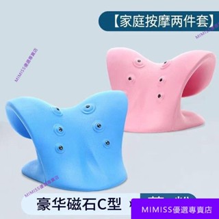 【精品推薦】磁石頸椎矯正枕 頸椎牽引器 高彈材質 肩頸按摩器 按摩枕 肩頸按摩 護頸 頸椎