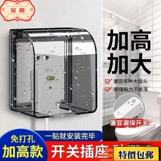 臺灣出貨 86型插座防水蓋 插座保護蓋 插座蓋 插座 防漏電 防水蓋 防塵蓋闆 防雨罩 安全蓋 電源開關保護蓋 插座蓋