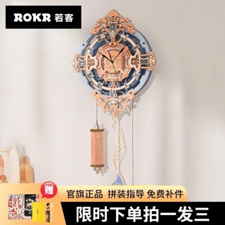 熱銷🔥若客歐式掛鐘擺件diy手工木質拼裝模型立體拼圖積木玩具家居實用
