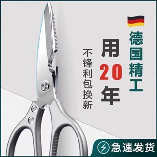 新店限時低價🔥🔥【店鋪熱銷】日式進口不銹鋼家用剪刀廚房多功能強力骨剪殺烤專用剪