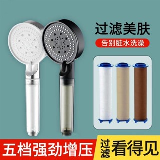 🚀限時特賣🚀快速 源頭 蓮蓬頭 淋浴花灑頭 花灑增壓淋浴花灑噴頭家用浴室熱水器洗澡過濾花灑蓮蓬頭套裝