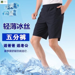 🔥臺灣出貨🔥MIJIU✨夏季高檔冰絲七分褲男士寬松印花直筒短褲加肥加大速幹7分褲