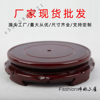 臺灣出貨 壓縮木質圓形底座 花瓶花盆魚缸奇石空調奇石工藝品擺件底座 聚寶盆底座 旋轉底座 轉盤底座 木質底座