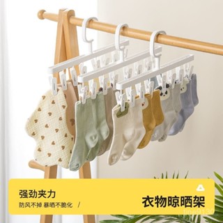 🌸臺灣下殺價🌸【3842人收藏】多夾子兒童衣架嬰兒寶寶掛衣架多功能襪子晾曬架家用衣櫃收納神器
