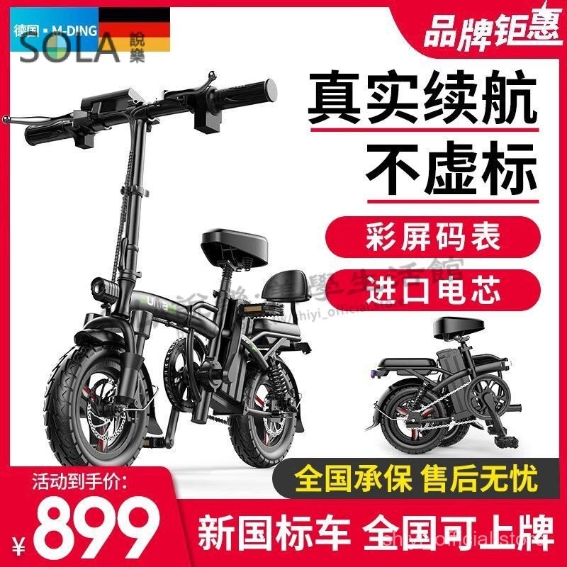 💕高雄門店&公司發票💕【品牌好評10.5萬+條】德國名頂電動自行車折疊電動車代駕車小型超輕便攜成人助力電瓶車#貨到付款#