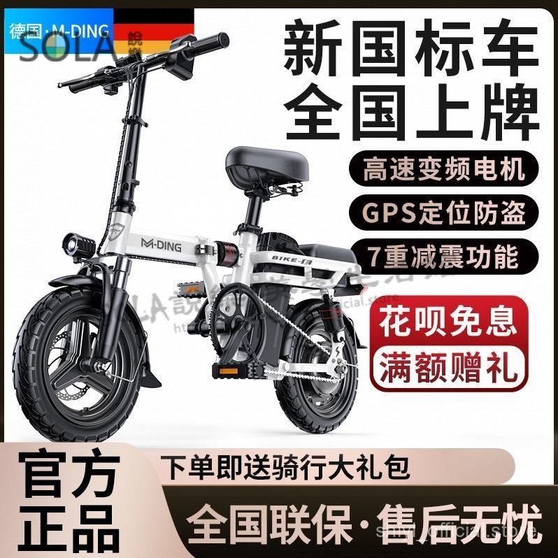 💕高雄門店&公司發票💕德國名頂折疊電動自行車鋰電池超輕小型車助力車電瓶車代駕電動車#貨到付款#