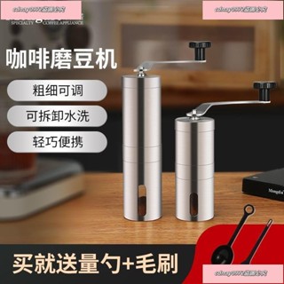 最低價#￡咖啡研磨器￡ [店鋪熱銷]手搖磨豆機便攜咖啡豆手動研磨器家用不銹鋼磨粉機小型意式咖啡機