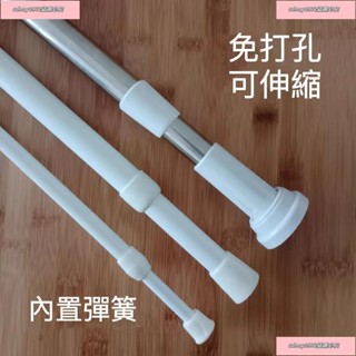 最低價#伸縮桿 浴簾桿 窗簾桿 免釘不留痕 無痕伸縮桿 門簾桿 半簾桿 浴簾桿 窗簾桿