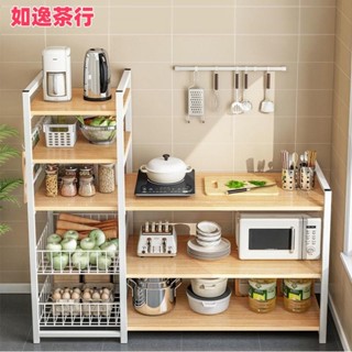 ⭕如逸茶行⭕廚房收納 置物架 落地多層微波爐烤箱架雙層式儲物櫃 儲物櫃 置物架 收納架 廚房收納架 層架 廚房收納 收納