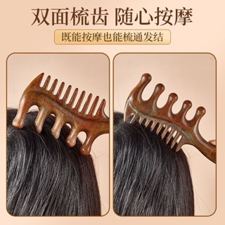 ZK！【店鋪熱銷】多功能檀木經絡梳加厚粗細雙齒頭部頭皮按摩梳女士長發寬齒木梳子