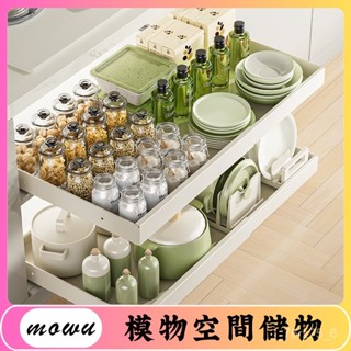 Mowu-可伸縮櫥櫃拉籃抽拉式置物架下水槽抽屜瓶罐碗籃鍋具櫃內廚房收納 YIOK