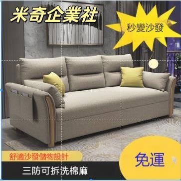 💦米奇企業社💦三防科技布沙發床兩用可折疊儲物客廳小戶型多功能抽拉式陽臺沙發