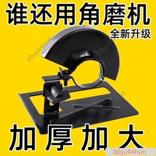 加角磨機支架變切割機轉換底座木材金屬瓷磚套裝H