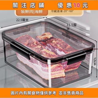 推薦 保鮮盒 密封保鮮盒 密封盒 可冷凍 可冷藏冰箱專用收納盒食品級大容量密封保鮮盒冷凍水果整理盒專用泡菜#相遇精品鋪
