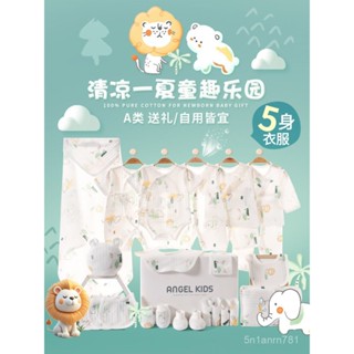 🧚‍♂臺灣出貨✨熱賣 新生兒禮盒 嬰兒禮盒 滿月禮盒 新生兒衣服嬰兒禮盒春秋套裝初生寶寶純棉用品滿月禮物高檔見麵禮